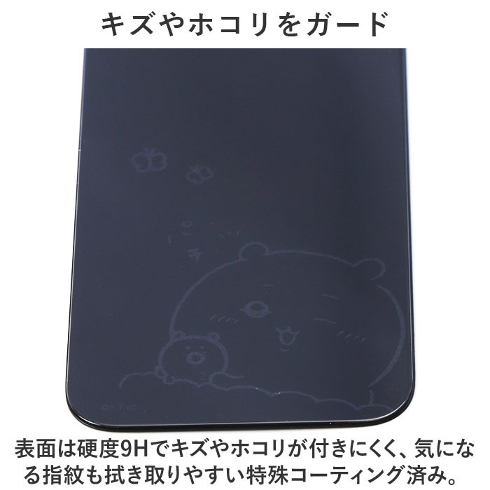 gourmandise(グルマンディーズ) iPhone スクリーンプロテクター 通販 gourmandise グルマンディーズ プロテクター ガラススクリーン 保護フィルム 保護 スマホ | gourmandise | 06