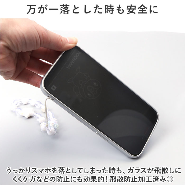 gourmandise(グルマンディーズ) iPhone スクリーンプロテクター 通販 gourmandise グルマンディーズ プロテクター ガラススクリーン 保護フィルム 保護 スマホ | gourmandise | 08