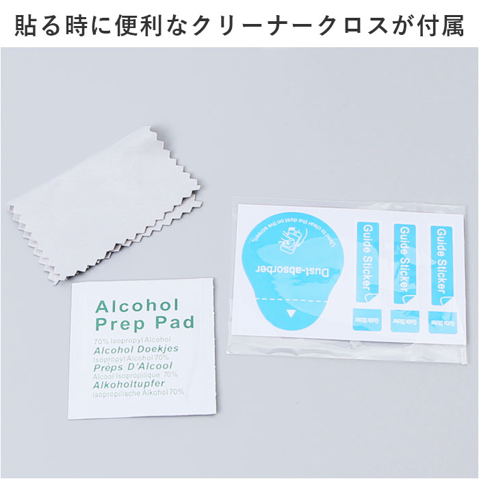 gourmandise(グルマンディーズ) iPhone スクリーンプロテクター 通販 gourmandise グルマンディーズ プロテクター ガラススクリーン 保護フィルム 保護 スマホ | gourmandise | 11