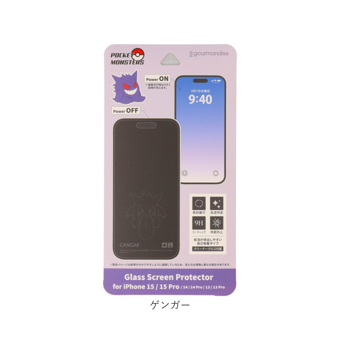 gourmandise(グルマンディーズ) iPhone スクリーンプロテクター 通販 gourmandise グルマンディーズ プロテクター ガラススクリーン 保護フィルム 保護 スマホ | gourmandise | 13