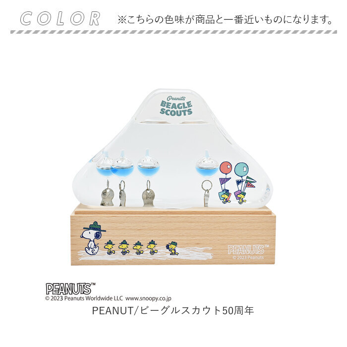 スヌーピー ガラスフロート温度計 通販 ガリレオ温度計 ガラスフロート 温度計 ガリレオ 温度 計 天気 気象 おしゃれ ナチュラル かわいい PEANUTS スヌーピー |  | 12