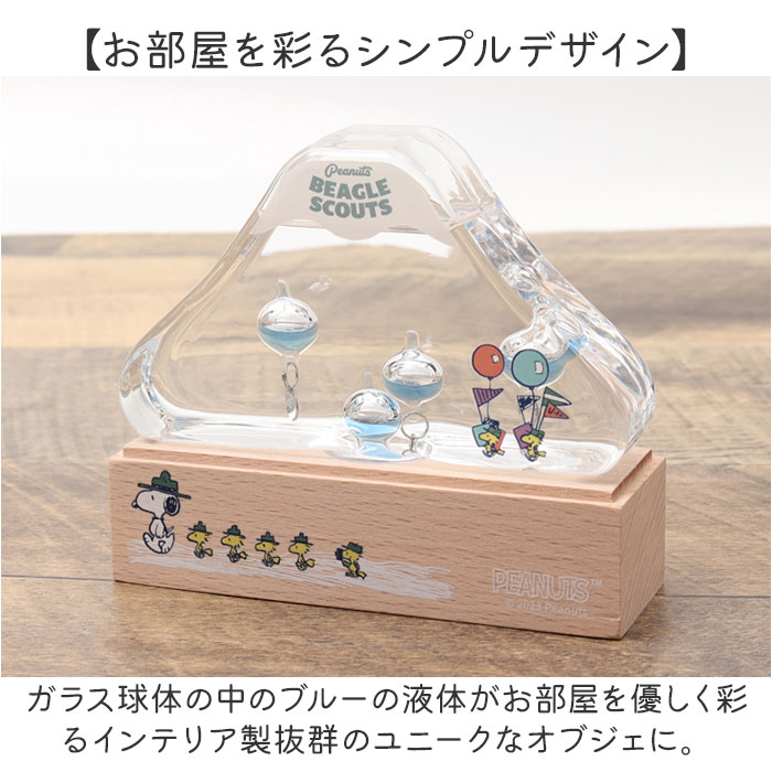 スヌーピー ガラスフロート温度計 通販 ガリレオ温度計 ガラスフロート 温度計 ガリレオ 温度 計 天気 気象 おしゃれ ナチュラル かわいい PEANUTS スヌーピー |  | 07