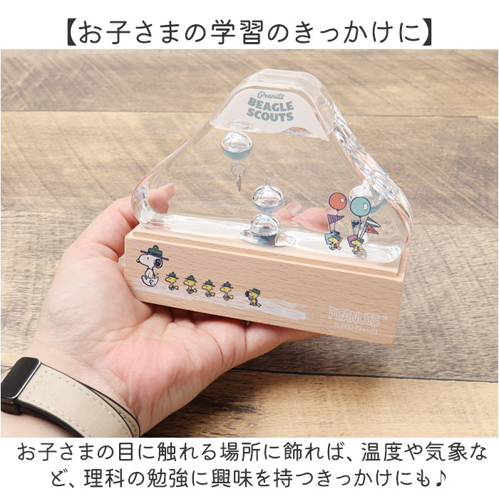 スヌーピー ガラスフロート温度計 通販 ガリレオ温度計 ガラスフロート 温度計 ガリレオ 温度 計 天気 気象 おしゃれ ナチュラル かわいい PEANUTS スヌーピー |  | 08