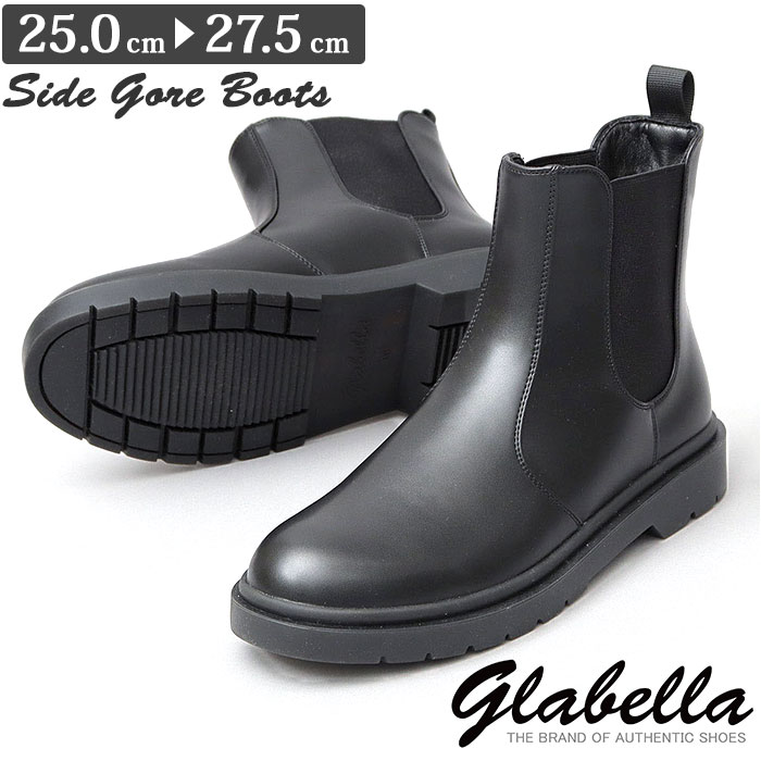 グラベラ glabella グラベラ ブーツ メンズ glbb312 通販 サイドゴアブーツ メンズブーツ カジュアルブーツ ショートブーツ ドレスシューズ サイドゴア | BACKYARD FAMILY