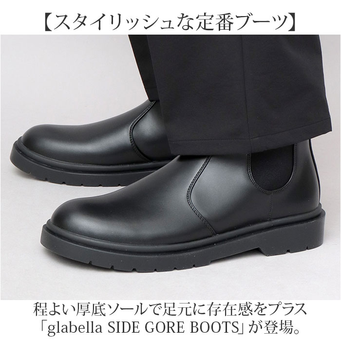 グラベラ glabella グラベラ ブーツ メンズ glbb312 通販 サイドゴアブーツ メンズブーツ カジュアルブーツ ショートブーツ ドレスシューズ サイドゴア | BACKYARD FAMILY | 02