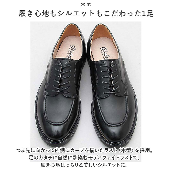 グラベラ 靴 glabella GLBT-173 通販 ビジネスシューズ ドレスシューズ カジュアルシューズ 紳士靴 レザーシューズ 革靴 メンズ 歩きやすい 履きやすい | glabella | 06