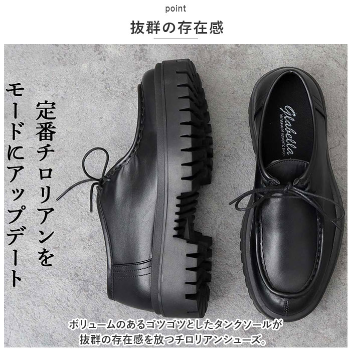 glabella グラベラ ローファー チロリアン 厚底 通販 チロリアンシューズ シューズ メンズシューズ 超厚底 モカシン タンクソール ヒール フラット | glabella | 03
