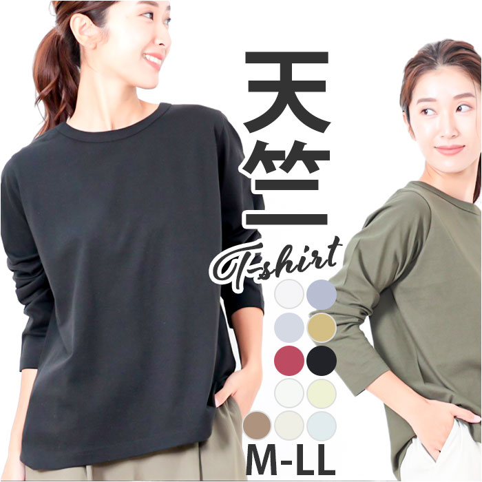 tシャツ カットソー ロングtシャツ レディース 大人 カジュアル 綿 無地 ス シンブル 夏 春 秋 カットソー カジュアル 通勤 通学 着心地いい Tシャツ tシャツ レディース 大人 カジュアル 綿 無地 トップス