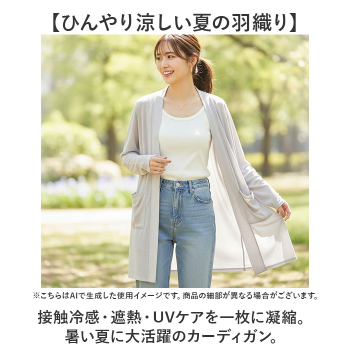 ページワン page one ページワン カーディガン トッパー 通販 羽織り 羽織 羽織もの 上着 うわぎ 接触冷感 ひんやり 涼しい ICE Summer アイスサマー 吸汗 | PAGEONE | 06