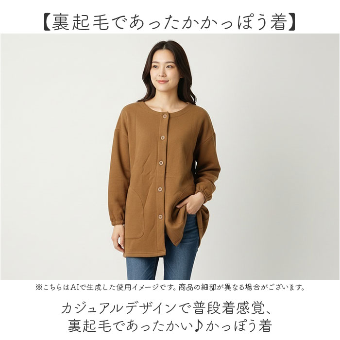 割烹着 おしゃれ あったか 通販 かっぽう着 スモック エプロン 長袖 前開き 前ボタン 保育士 レディース 大人 ポケット あたたかい 暖かい 割烹着 |  | 04