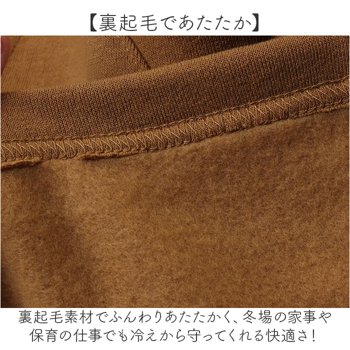 割烹着 おしゃれ あったか 通販 かっぽう着 スモック エプロン 長袖 前開き 前ボタン 保育士 レディース 大人 ポケット あたたかい 暖かい 割烹着 |  | 06