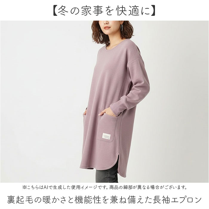 割烹着 おしゃれ あったか 通販 かっぽう着 スモック エプロン 長袖 後ろボタン 保育士 レディース 大人 ポケット あたたかい 暖かい 袖リブ付き 割烹着 |  | 04