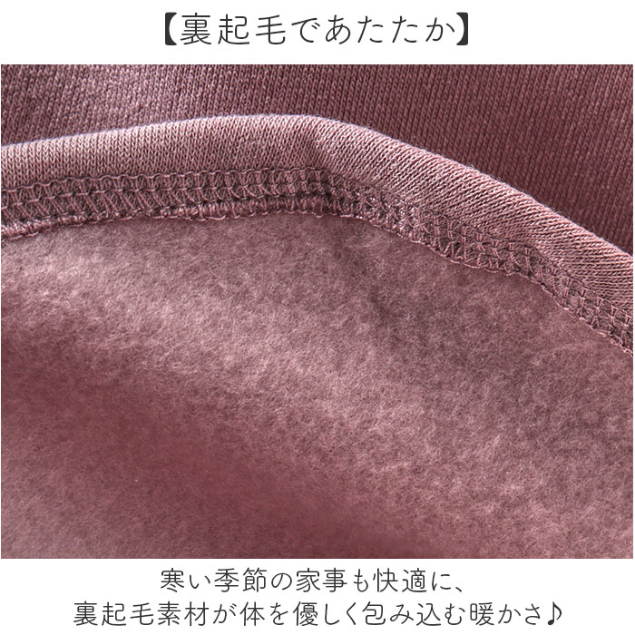 割烹着 おしゃれ あったか 通販 かっぽう着 スモック エプロン 長袖 後ろボタン 保育士 レディース 大人 ポケット あたたかい 暖かい 袖リブ付き 割烹着 |  | 05