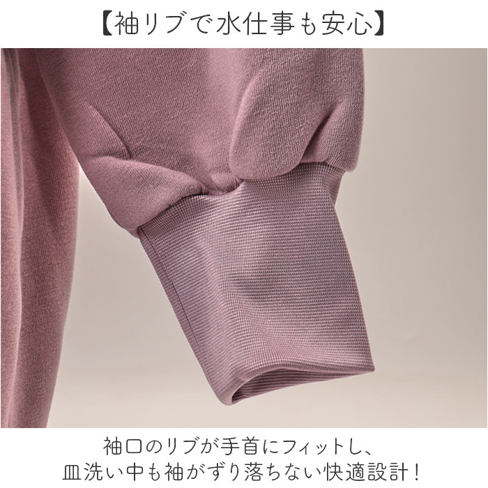 割烹着 おしゃれ あったか 通販 かっぽう着 スモック エプロン 長袖 後ろボタン 保育士 レディース 大人 ポケット あたたかい 暖かい 袖リブ付き 割烹着 |  | 06