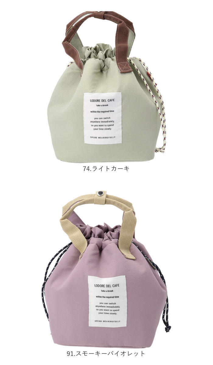 martau. 保冷巾着 お弁当 袋 martau. 保冷巾着 お弁当 袋 martau. 保冷巾着 お弁当 袋