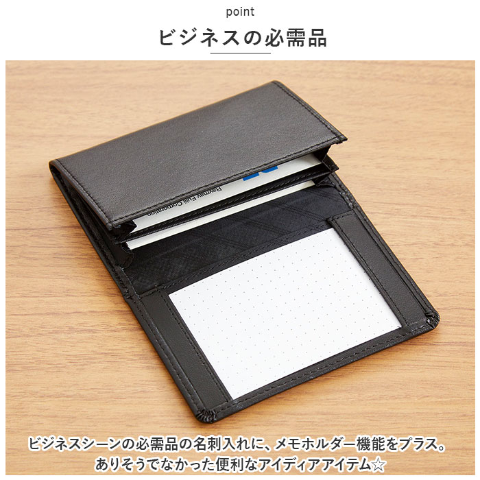 名刺入れ メンズ フェイクレザー 通販 名刺ケース カード入れ メモホルダー付き カードケース 合皮 名刺 ケース GLOIRE グロワール メモ カバー 名刺入れ | レイメイ藤井 | 06