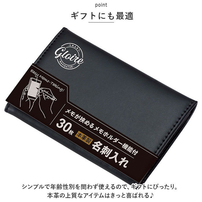 名刺入れ メンズ 本革 通販 名刺ケース カード入れ メモホルダー付き カードケース 革 レザー 名刺 ケース GLOIRE グロワール メモ カバー シンプル 名刺入れ | レイメイ藤井 | 09