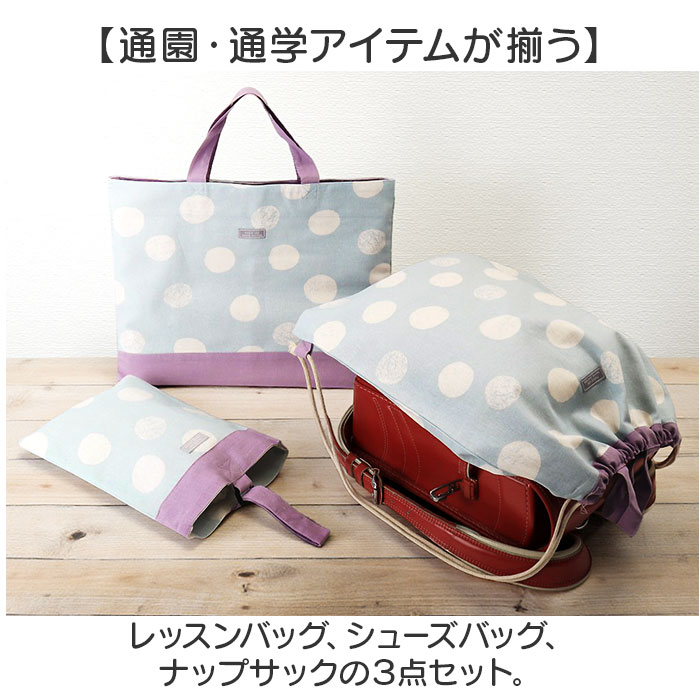 jou jou lier（ジュジュリエ） レッスンバッグ 上履き入れ セット 通販