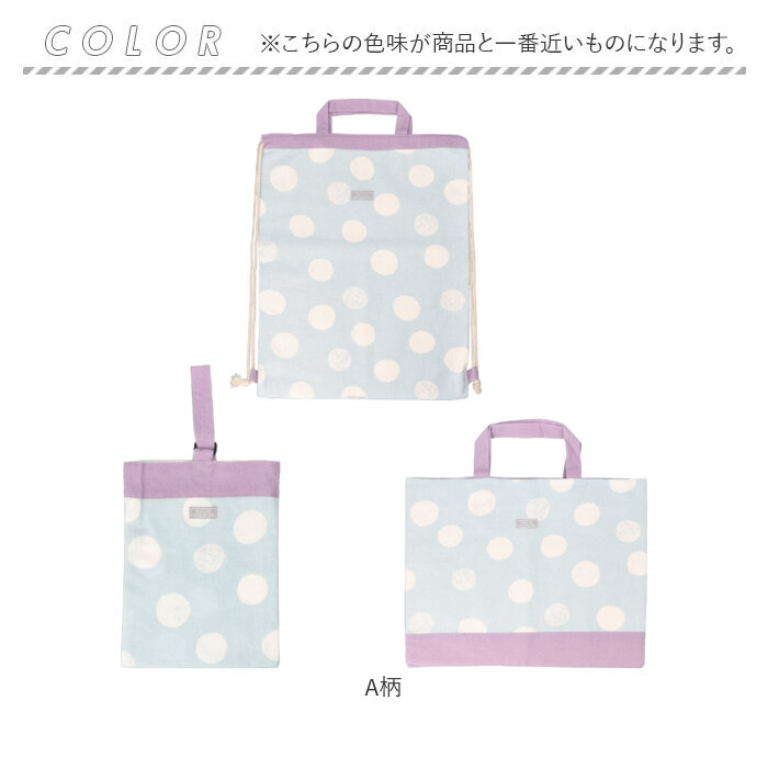 jou jou lier（ジュジュリエ） レッスンバッグ 上履き入れ セット 通販