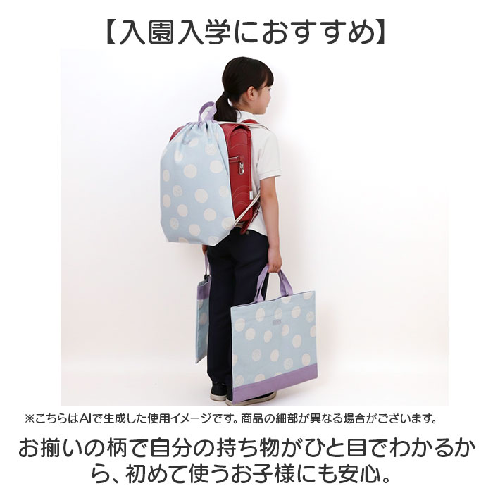 jou jou lier（ジュジュリエ） レッスンバッグ 上履き入れ セット 通販