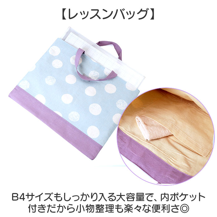 jou jou lier（ジュジュリエ） レッスンバッグ 上履き入れ セット 通販