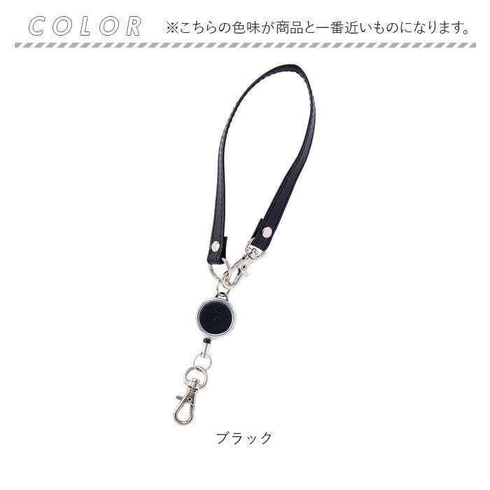 ストラップ リール付き 通販 グロワール レイメイ藤井 GLP1171 リール単品 リールのみ リールストラップ バッグストラップ おしゃれ 合皮 合成皮革 ストラップ | レイメイ藤井 | 10