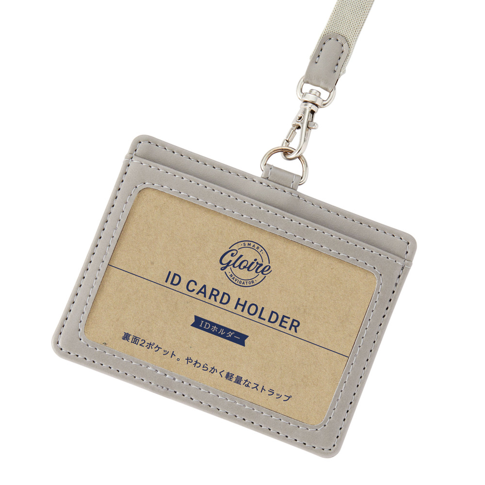 IDカードホルダー おしゃれ 通販 グロワール レイメイ藤井 GLP1172 カードホルダー ネームホルダー ストラップ 名札ケース 名札ホルダー  IDカードホルダー | レイメイ藤井 | 02
