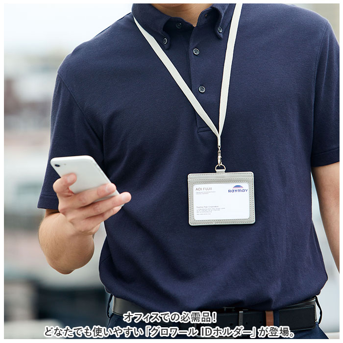 IDカードホルダー おしゃれ 通販 グロワール レイメイ藤井 GLP1172 カードホルダー ネームホルダー ストラップ 名札ケース 名札ホルダー  IDカードホルダー | レイメイ藤井 | 05