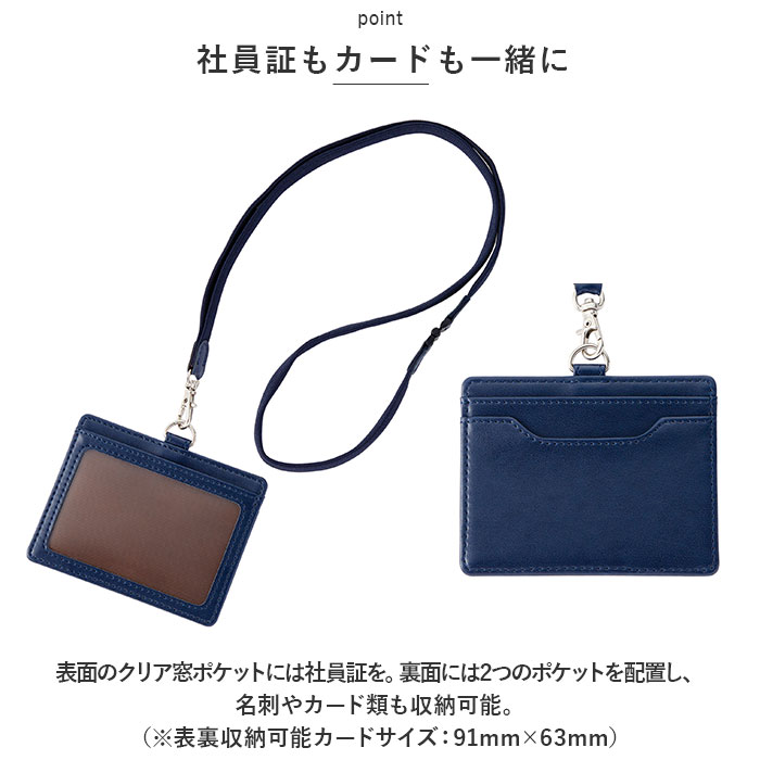 IDカードホルダー おしゃれ 通販 グロワール レイメイ藤井 GLP1172 カードホルダー ネームホルダー ストラップ 名札ケース 名札ホルダー  IDカードホルダー | レイメイ藤井 | 07