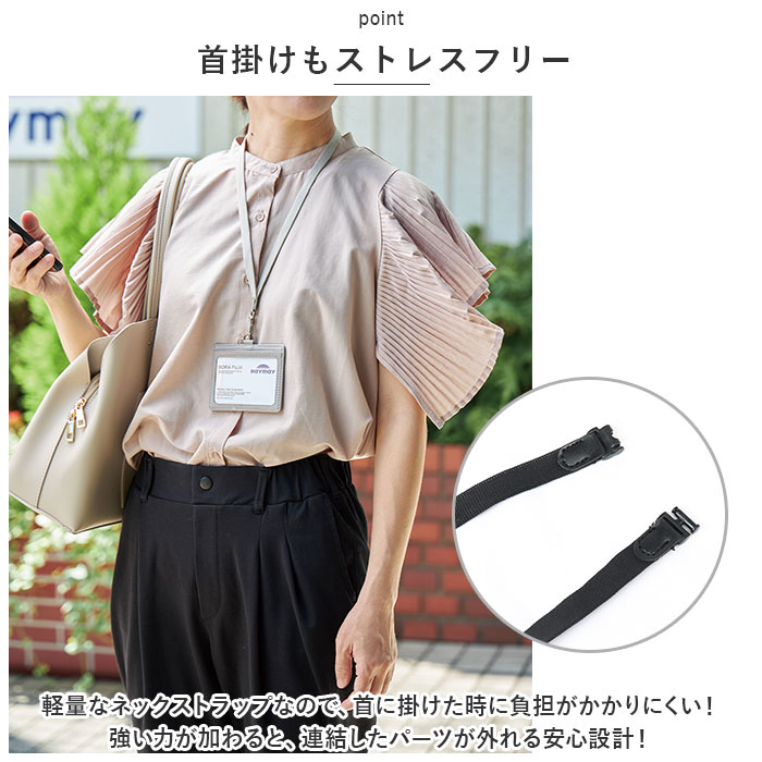 IDカードホルダー おしゃれ 通販 グロワール レイメイ藤井 GLP1172 カードホルダー ネームホルダー ストラップ 名札ケース 名札ホルダー  IDカードホルダー | レイメイ藤井 | 08