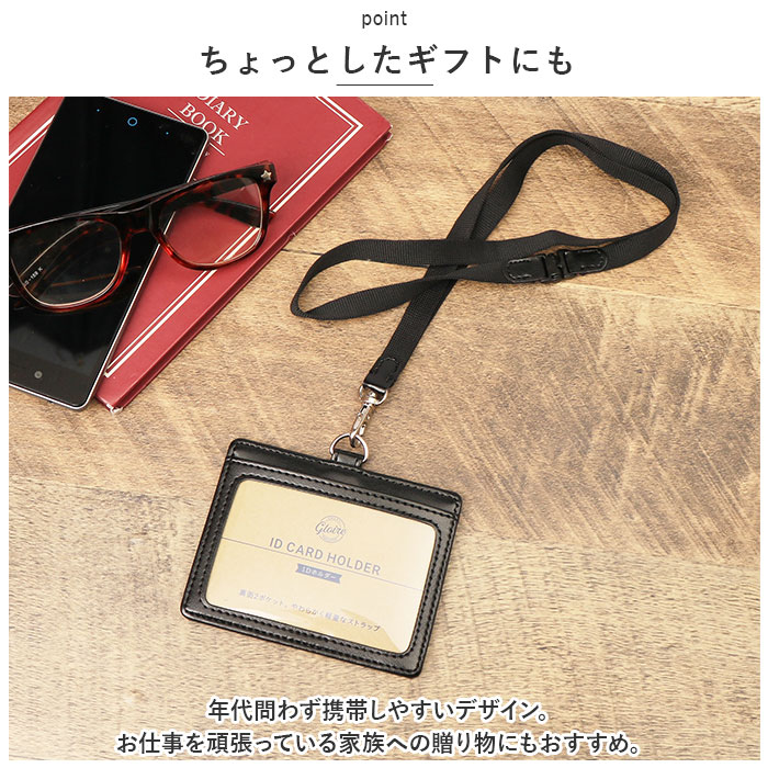 IDカードホルダー おしゃれ 通販 グロワール レイメイ藤井 GLP1172 カードホルダー ネームホルダー ストラップ 名札ケース 名札ホルダー  IDカードホルダー | レイメイ藤井 | 10