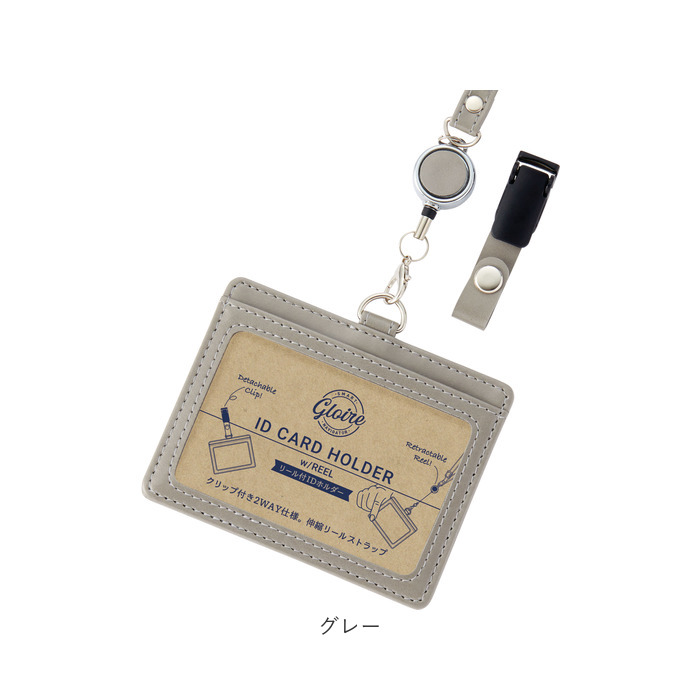 プリスト ポイントカード 300P レイメイ藤井 IDカードホルダー リール付 通販 グロワール