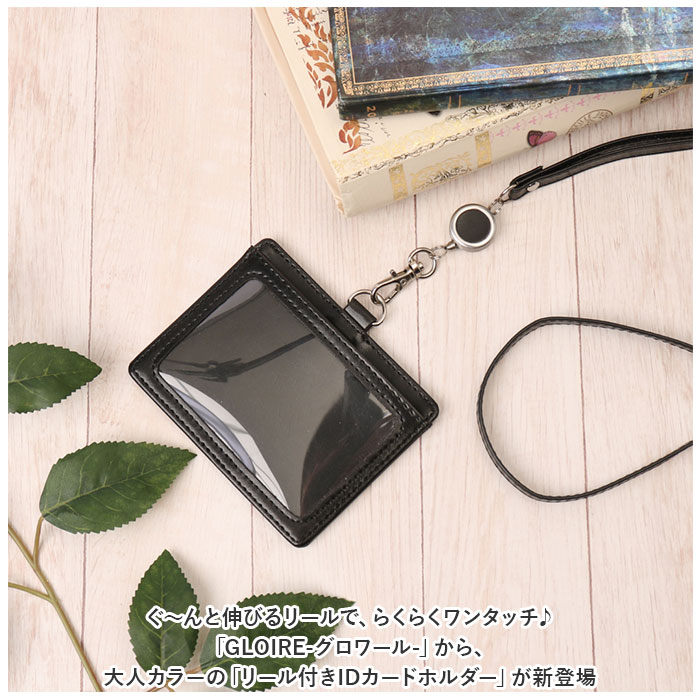 IDカードホルダー 通販IDカードホルダー リール付き IDカードケース IDケース IDホルダー IDカード ネームホルダー 名札ケース ストラップ  IDカードホルダー | レイメイ藤井 | 06