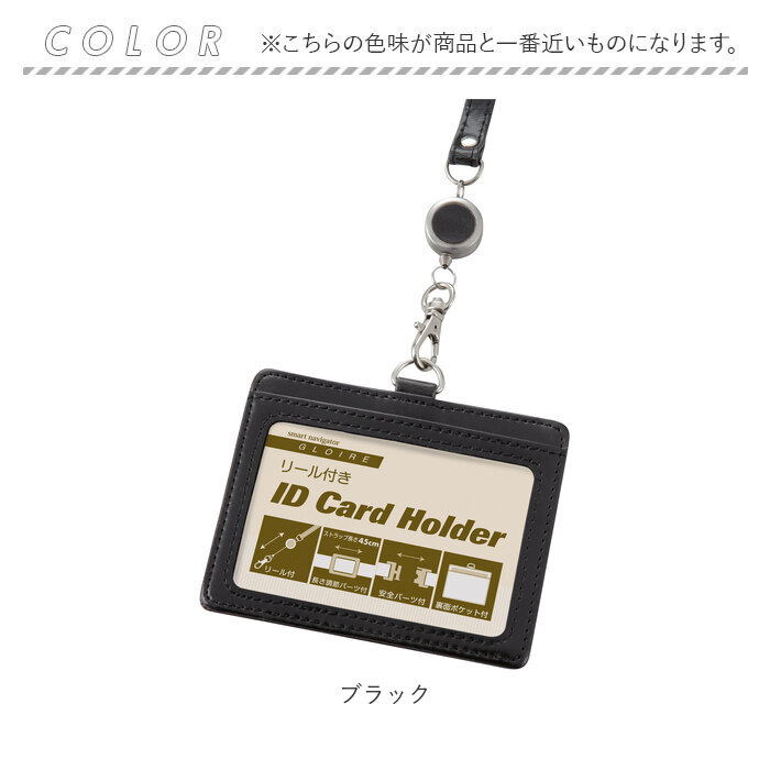 IDカードホルダー 通販IDカードホルダー リール付き IDカードケース IDケース IDホルダー IDカード ネームホルダー 名札ケース ストラップ  IDカードホルダー | レイメイ藤井 | 18