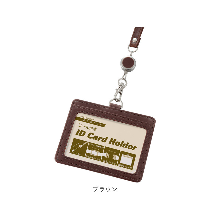 IDカードホルダー 通販IDカードホルダー リール付き IDカードケース IDケース IDホルダー IDカード ネームホルダー 名札ケース ストラップ  IDカードホルダー | レイメイ藤井 | 19