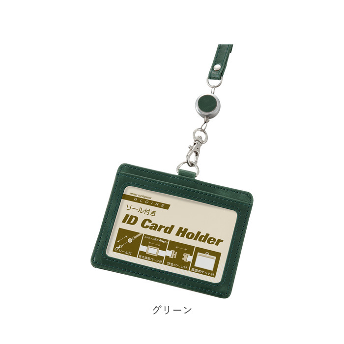IDカードホルダー 通販IDカードホルダー リール付き IDカードケース IDケース IDホルダー IDカード ネームホルダー 名札ケース ストラップ  IDカードホルダー | レイメイ藤井 | 21