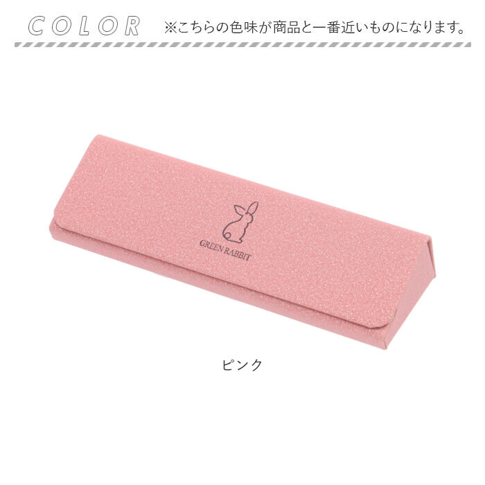 メガネケース おしゃれ 通販 眼鏡ケース めがねケース メガネ ケース 眼鏡 めがね スリム 大人 かわいい サングラス シニアグラス メガネケース | BACKYARD FAMILY | 14