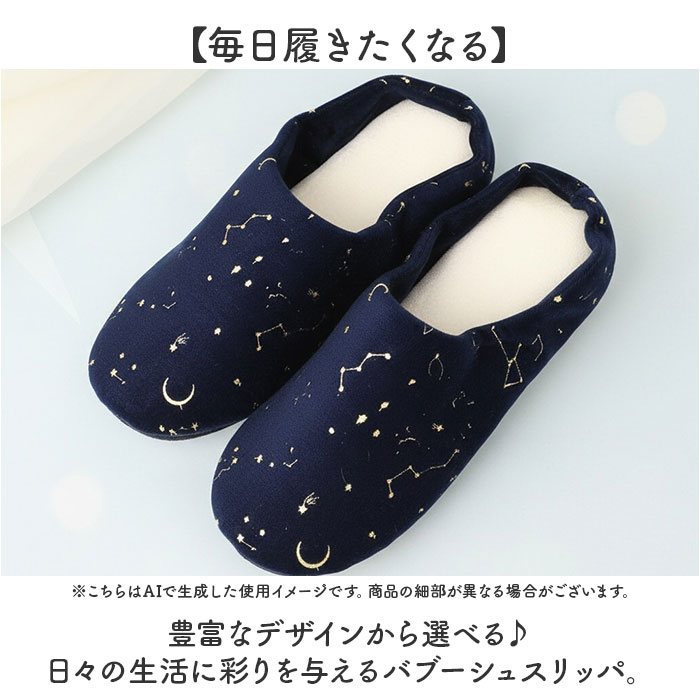 スリッパ バブーシュ 通販 バブーシュスリッパ 室内履き 部屋ばき ルームシューズ ルームスリッパ 前詰まりスリッパ 上履き かかとあり スリッパ |  | 13