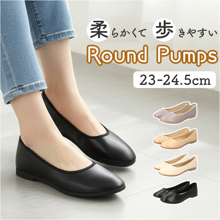 パンプス ラウンド 通販 フラットシューズ フラットパンプス レディース 靴 合皮 フェイクレザー コンフォートシューズ くつ ぺたんこ フォーマル | BACKYARD FAMILY