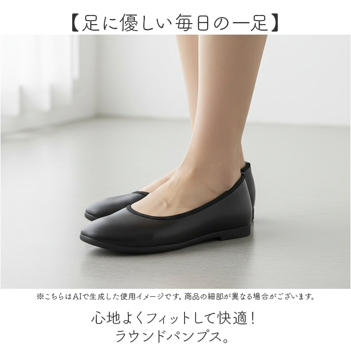 パンプス ラウンド 通販 フラットシューズ フラットパンプス レディース 靴 合皮 フェイクレザー コンフォートシューズ くつ ぺたんこ フォーマル | BACKYARD FAMILY | 05
