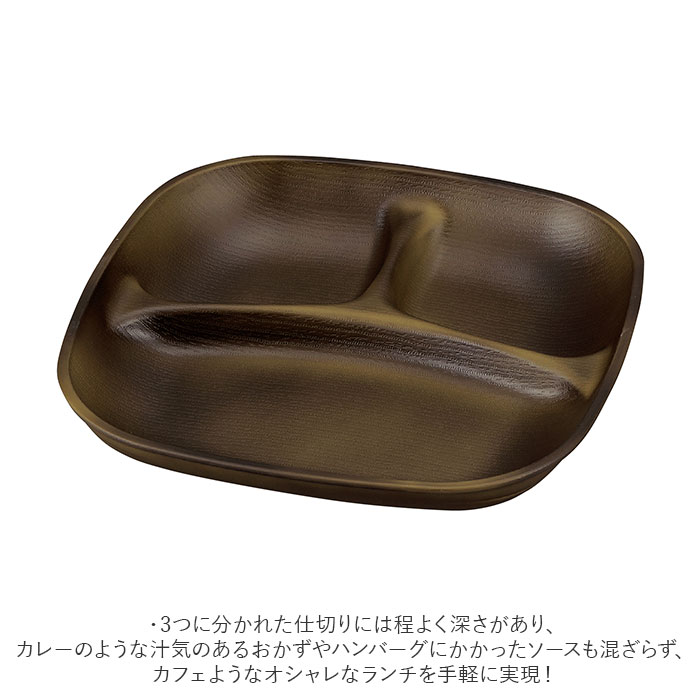 ランチプレート 仕切り 通販 hakoya ハコヤ 仕切り皿 お皿 プレート 皿 ワンプレート 皿 さら 仕切り3つ 食洗機対応 レンジ対応 アウトドア 食器 ランチプレート | HAKOYA | 04