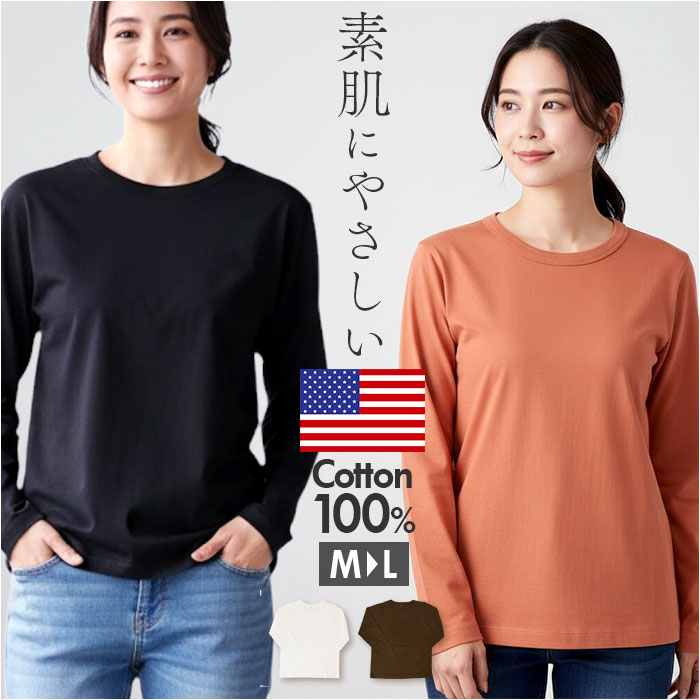 tシャツ レディース 綿100% 通販 PAGE ONE GCS0756 USAコットン 生地 ロンt インナー 長袖Tシャツ カットソー ロンティー プルオーバー おしゃれ | PAGEONE