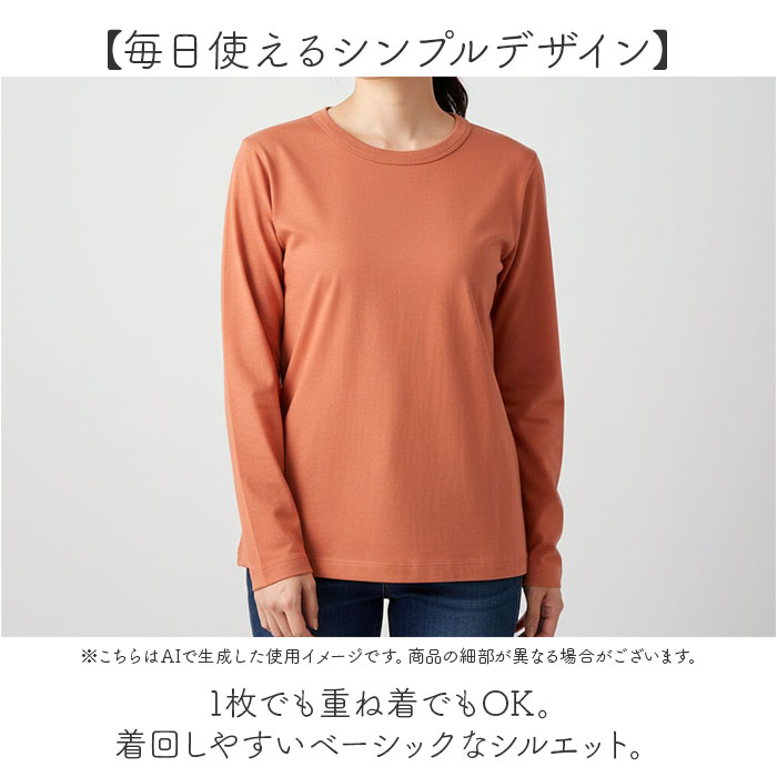 tシャツ レディース 綿100% 通販 PAGE ONE GCS0756 USAコットン 生地 ロンt インナー 長袖Tシャツ カットソー ロンティー プルオーバー おしゃれ | PAGEONE | 09