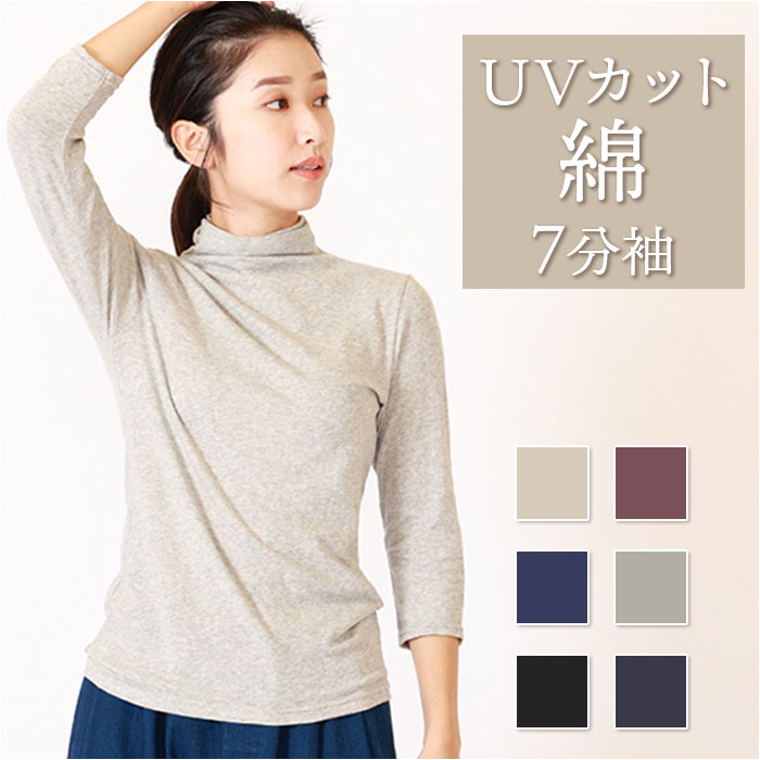 PAGEONE ボトルネック プルオーバー 7分袖 通販 Tシャツ カットソー
