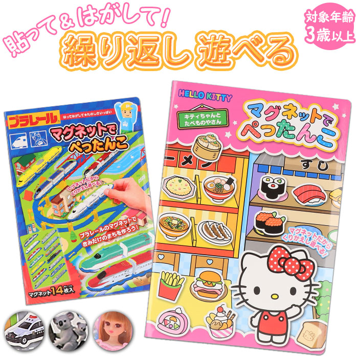 幼児0〜6才多読55冊面白い絵本とひらがなマグネットまとめ売り