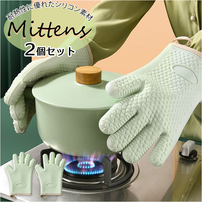 オーブンミトン　鍋つかみ　耐熱　両手用　5本指　耐熱グローブ　キッチングローブ