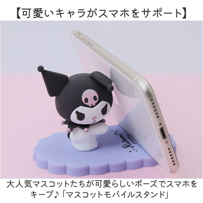 スマホスタンド おしゃれ スマホ スタンド モバイルスタンド スマホたて 横置き 縦置き 携帯スタンド サンリオキャラクターズ iPhoneスタンド モバイルグッズ |  | 14