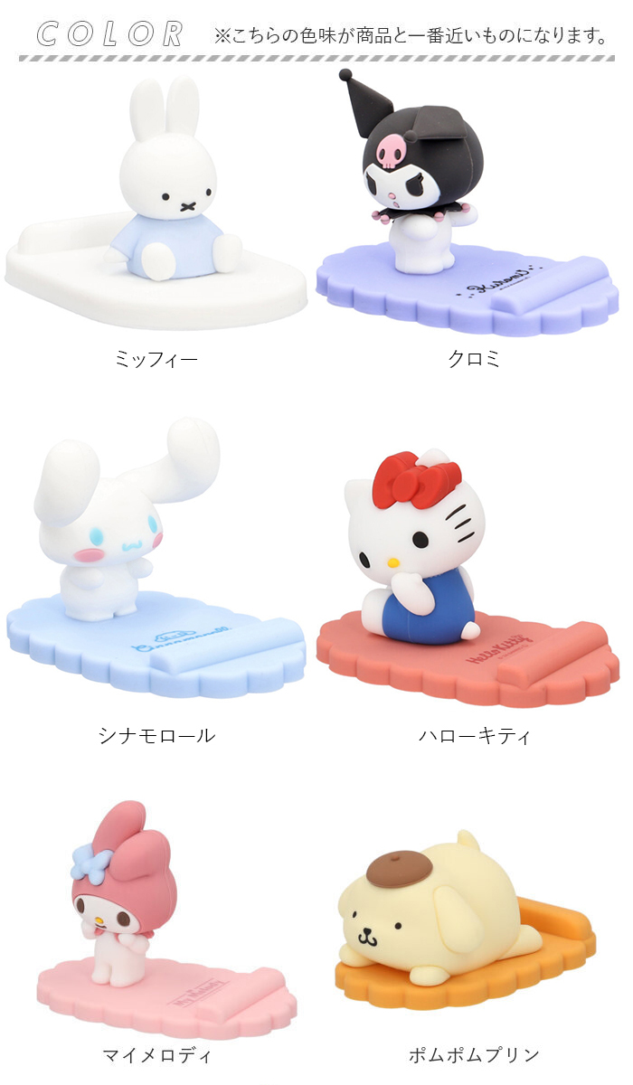 スマホスタンド おしゃれ スマホ スタンド モバイルスタンド スマホたて 横置き 縦置き 携帯スタンド サンリオキャラクターズ iPhoneスタンド モバイルグッズ |  | 23