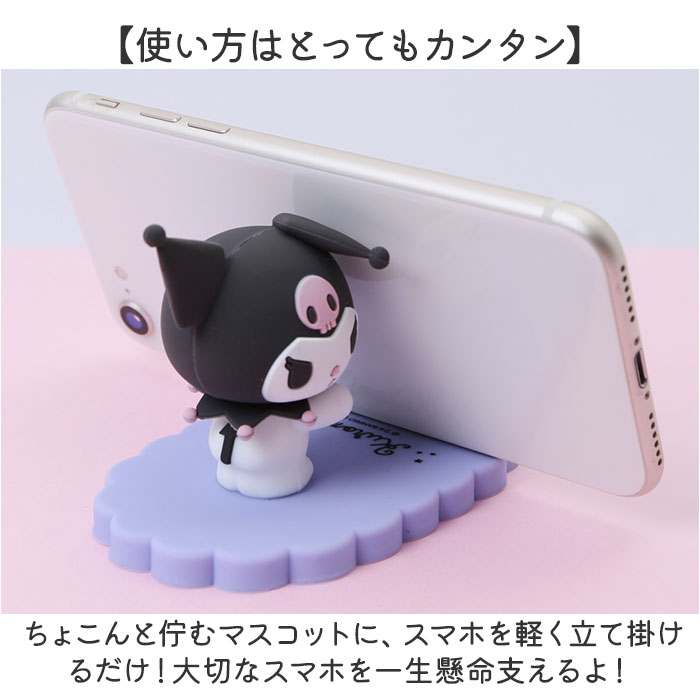 スマホスタンド おしゃれ スマホ スタンド モバイルスタンド スマホたて 横置き 縦置き 携帯スタンド サンリオキャラクターズ iPhoneスタンド モバイルグッズ |  | 15