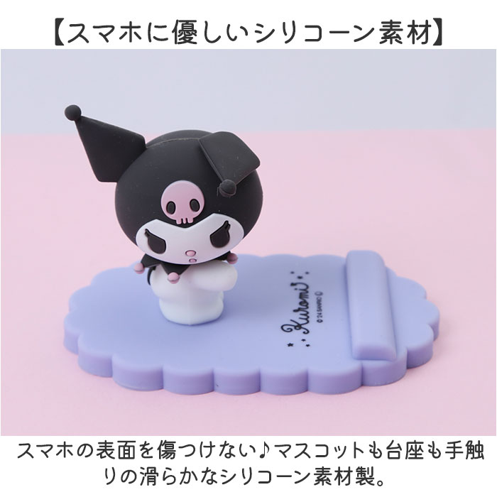 スマホスタンド おしゃれ スマホ スタンド モバイルスタンド スマホたて 横置き 縦置き 携帯スタンド サンリオキャラクターズ iPhoneスタンド モバイルグッズ |  | 16